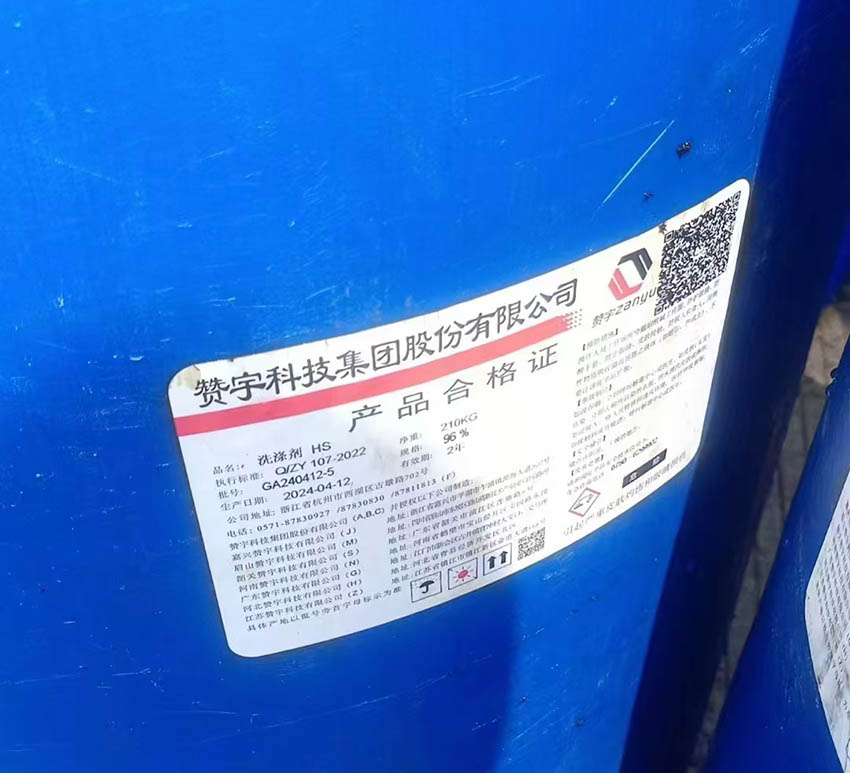 贊宇磺酸 96洗滌劑 LAS磺酸 洗滌劑HS的性質來源及洗滌方面用途